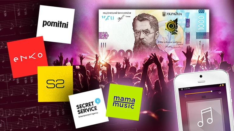 Одиннадцать лет без Кобзона: как работает украинский рынок музыки