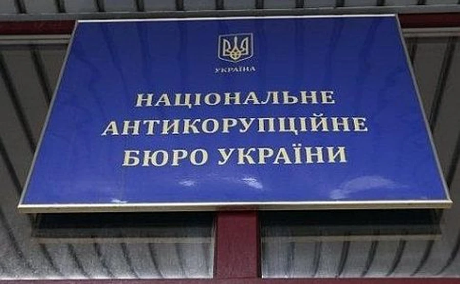 НАБУ показало Генпрокуратурі документи про законність своїх дій