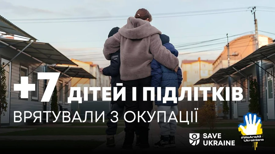 Команда Save Ukraine повернула з окупації ще сімох дітей