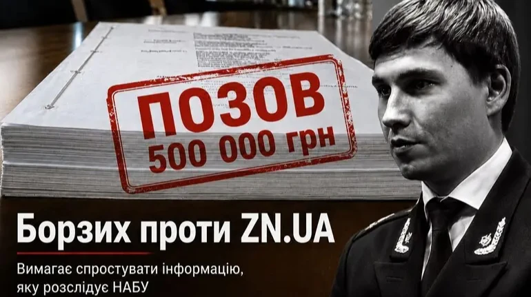 Фигурант дела адвокатов-хакеров Дмитрий Борзых подал иск против журналистов