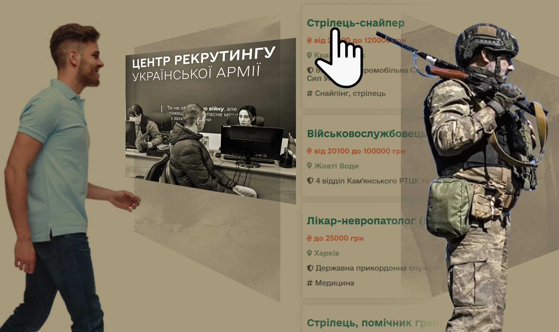 Нам твое отношение до задницы. Что не так с рекрутингом в украинскую армию