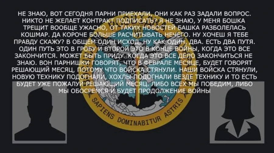 Лютий буде вирішальним: ГУР опублікувало розмову окупанта