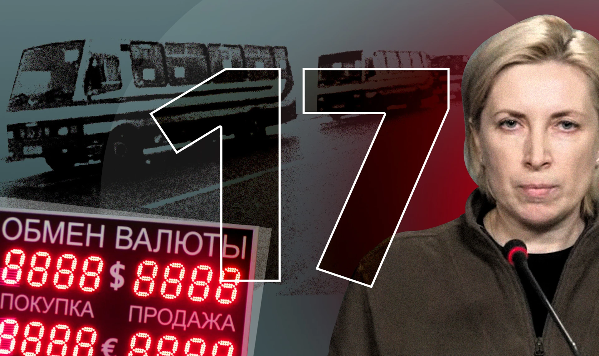 День 17. Украина воюет за города и зеленые коридоры, Россия объединяется с Беларусью. ОНЛАЙН