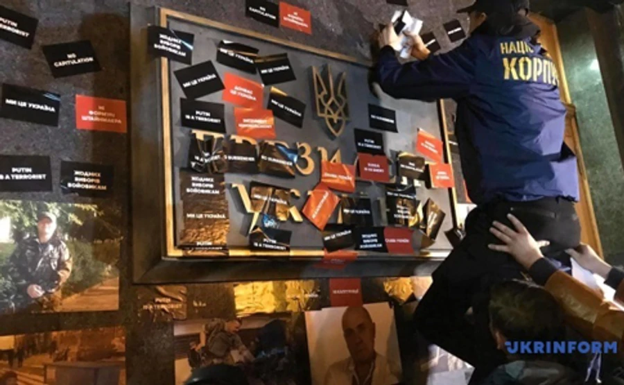 Будівлю ОП обклеїли наліпками Ні капітуляції