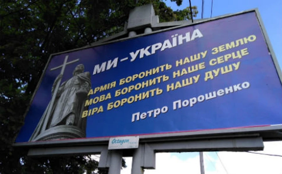 В АП говорят, что реклама томоса обошлась Порошенко в надцать миллионов