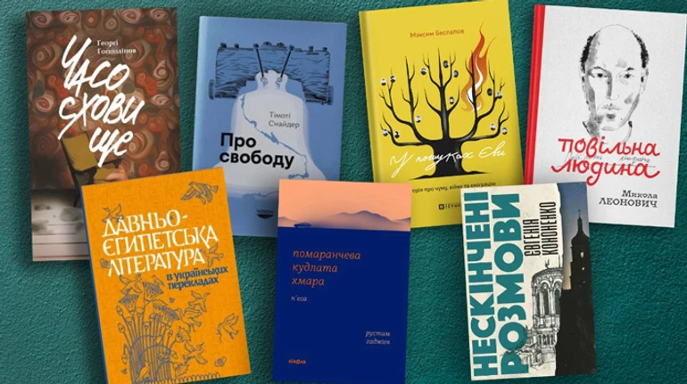 Книжные новинки ноября: читаем подольскую роуд-пьесу, древнеегипетскую литературу и нового Снайдера