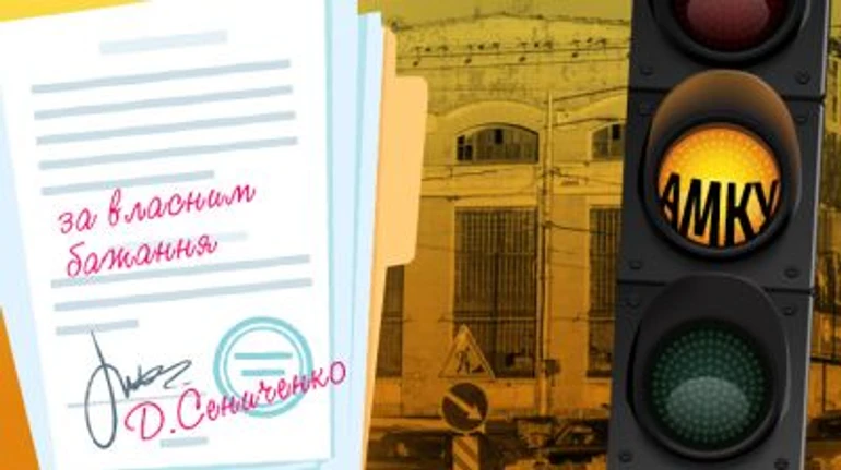 АМКУ призупиняє приватизацію Більшовика, голова ФДМ іде у відставку: підсумки тижня для ДП