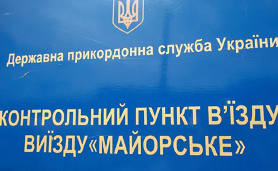 Перехід у Майорському не працюватиме у неділю - ООС