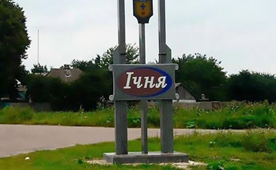 На арсенале возле Ични прекратились взрывы – ГСЧС