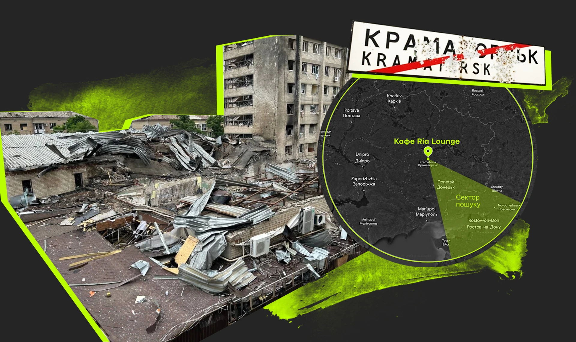 История обстрела пиццерии в Краматорске. Как российская пропаганда перекладывает свои преступления на ВСУ