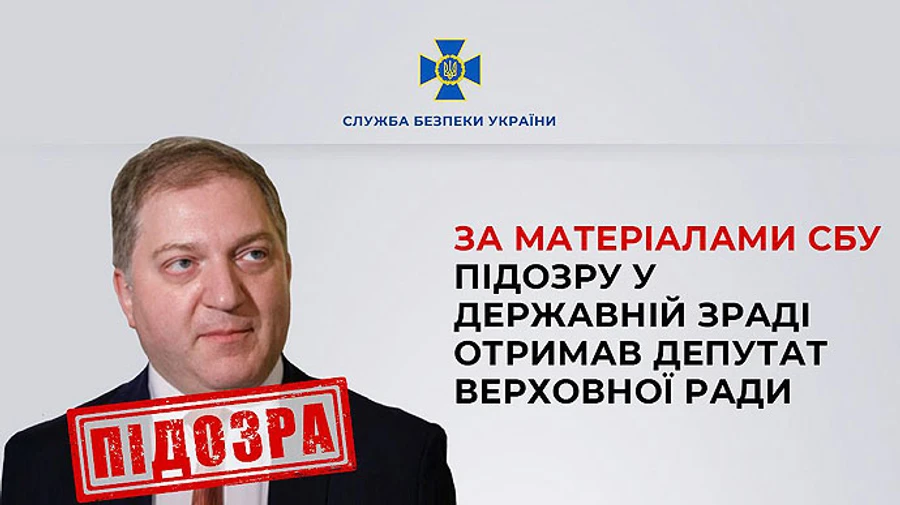 Нардепа от ОПЗЖ Волошина подозревают в госизмене