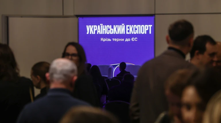 Экономическая и Европейская правда провели третий экспортный форум: о чем поговорили
