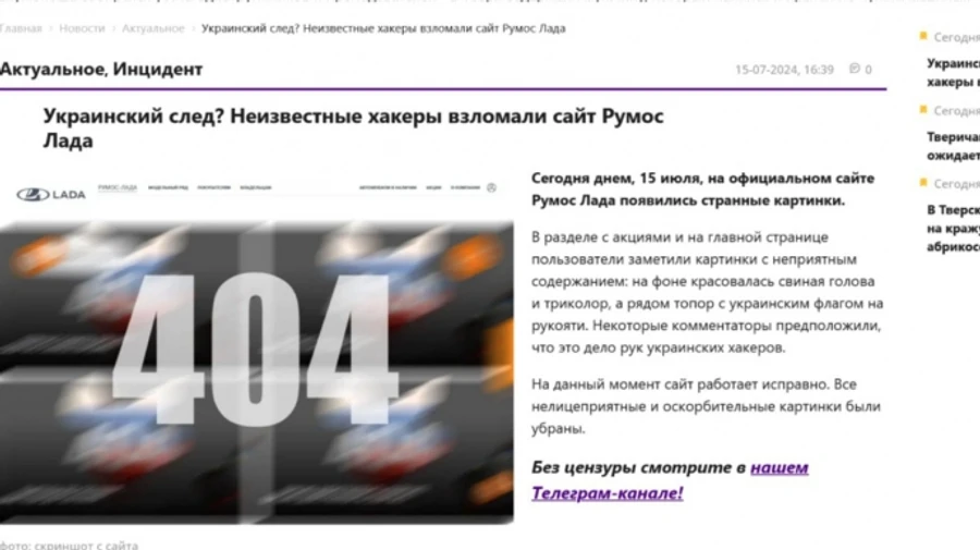 ГУР і кіберволонтери атакували майже 100 веб-ресурсів Росії