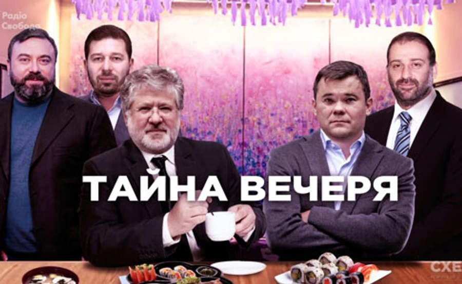 Богдан тайно встречался с Коломойским – Схемы 