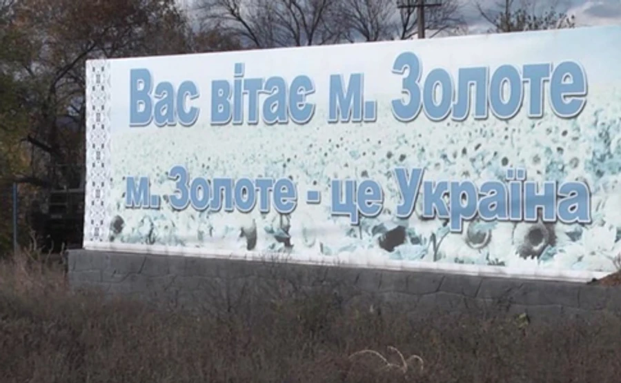 В воскресенье режим ограничений в Золотом отменят