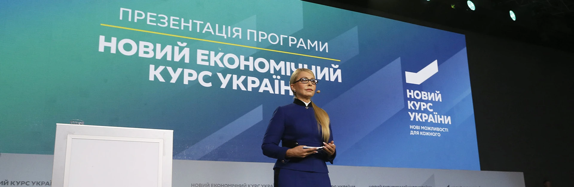 Иллюзия победы. Какие секретные приемы использует Юлия Тимошенко