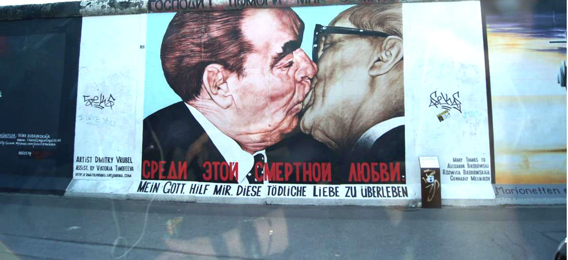 Стена имени Путина