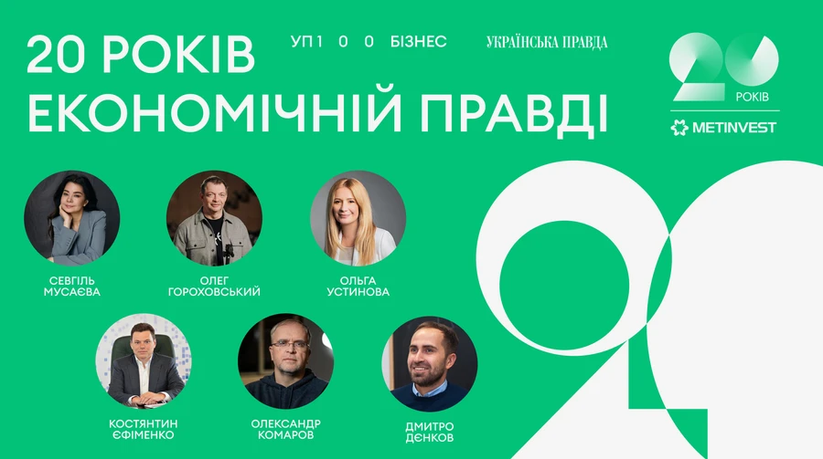 Kyivstar, Гороховский, Ставницер и Pianoboy. Новые подробности церемонии УП100: Бизнес