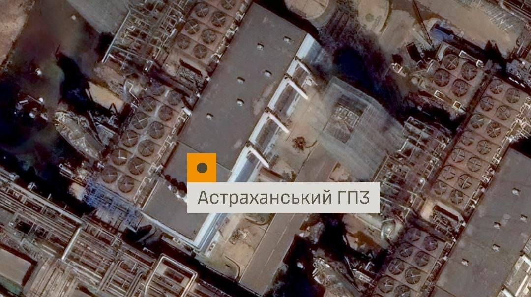 Сили оборони уразили Афіпський НПЗ та Астраханський ГПЗ, які забезпечують армію РФ