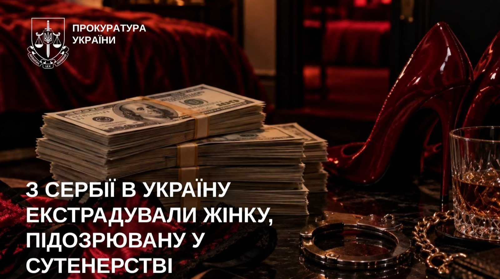 "Повії навіть у комендантську годину": з Сербії в Україну екстрадували сутенерку