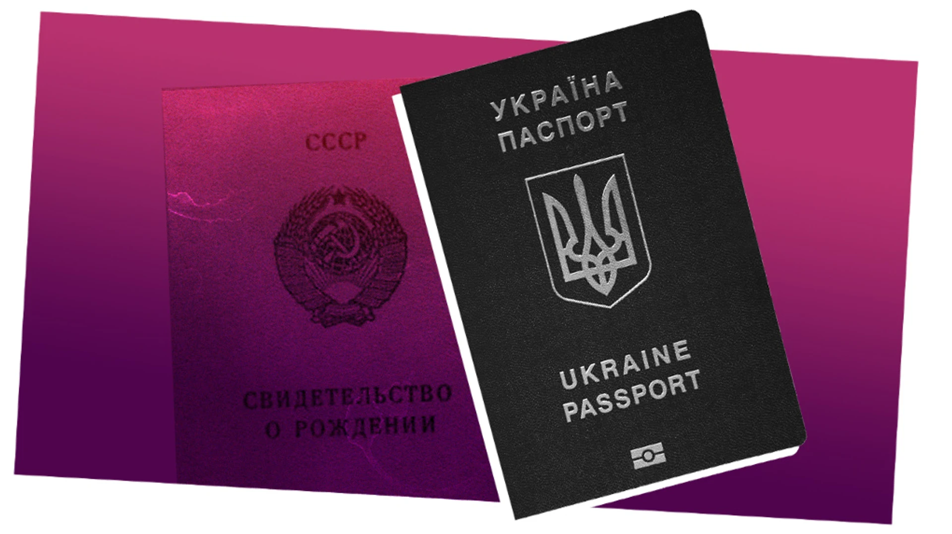 Украина как выбор