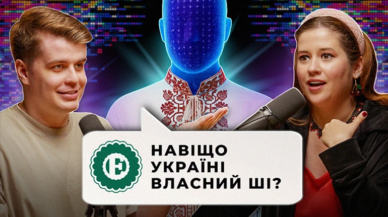 Як ШІ розуміє мову і навіщо Україні своя власна велика мовна модель
