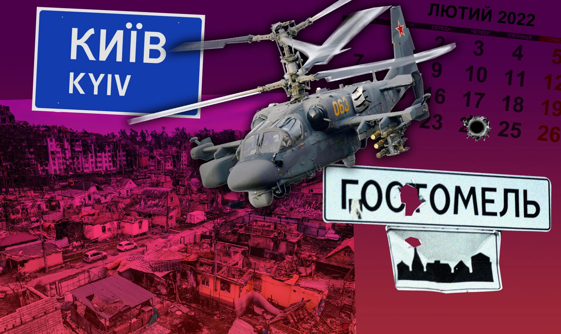 24.02: Реконструкция. Эпизод 4. Российское вторжение: фронты, люди и города