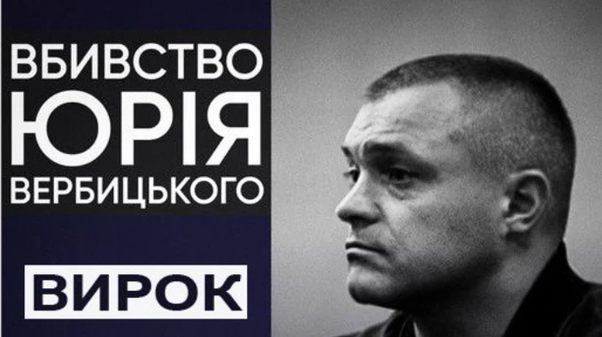 Справи Майдану: суд визнав винним тітушку Медвідя, але звільнив від покарання
