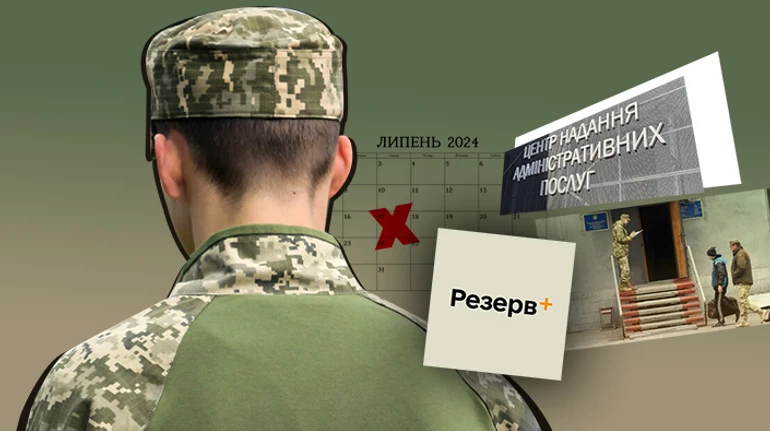 Мобилизация в Украине. Что изменится с 17 июля и какие санкции предусмотрены для уклонистов