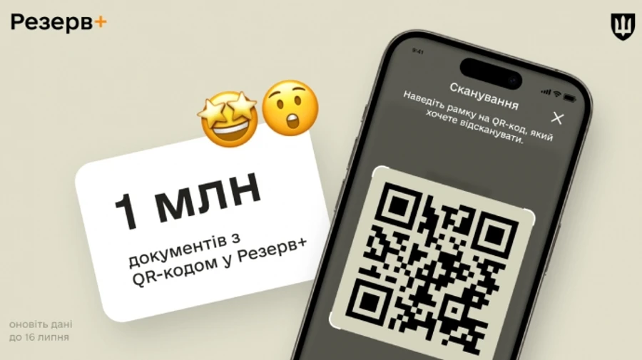 Минобороны: Украинцы сгенерировали более 1 млн QR-кодов в приложении Резерв+