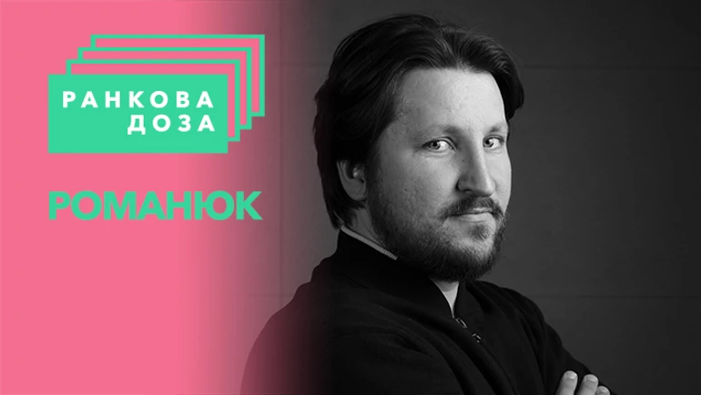 Ранкова доза Києва. Романюк рекомендує Нечуя-Левицького