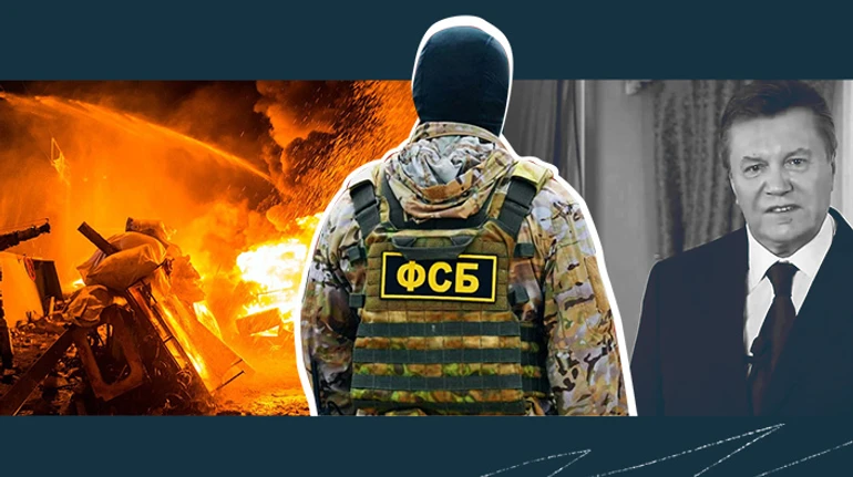 Так начиналась российско-украинская война. Как ФСБ подрывала доверие к Евромайдану и готовила вторжение