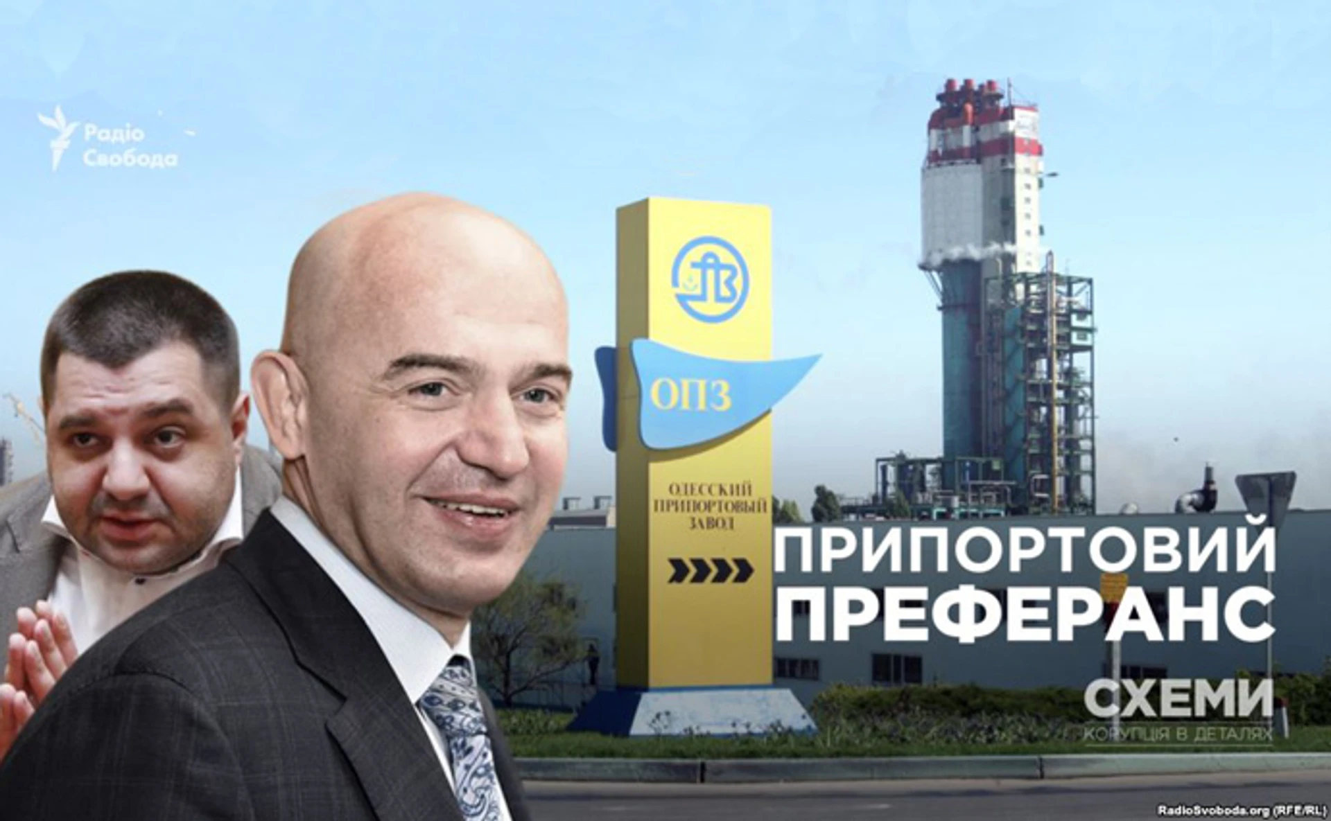 Кто наживается на «Одесском припортовом заводе»