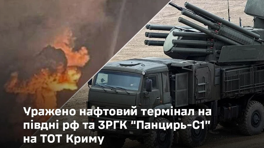 Генштаб: ВСУ ударили по нефтетерминалу в Краснодарском крае