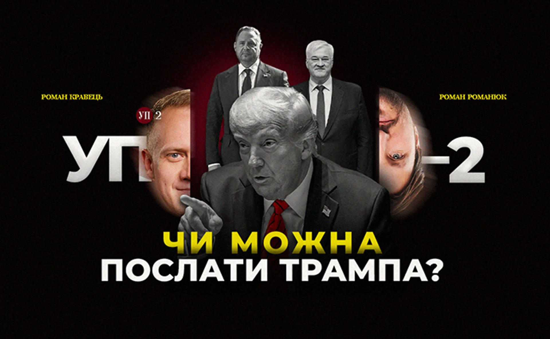 Для чего США сорвали переговоры в Лондоне?