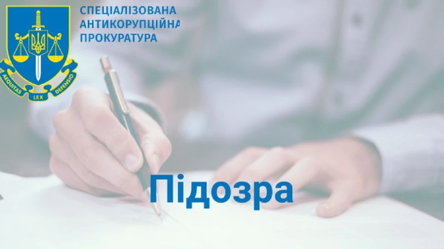 Экс-прокурор присвоил 8 килограммов золота – антикоррупционщики