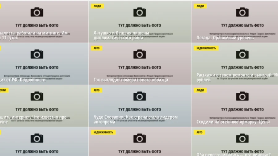 Новый протест в Беларуси: независимые СМИ выходят без фотографий