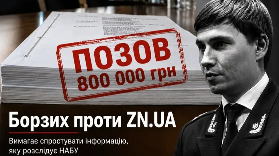 Фігурант справи адвокатів-хакерів Дмитро Борзих подав позов проти журналістів
