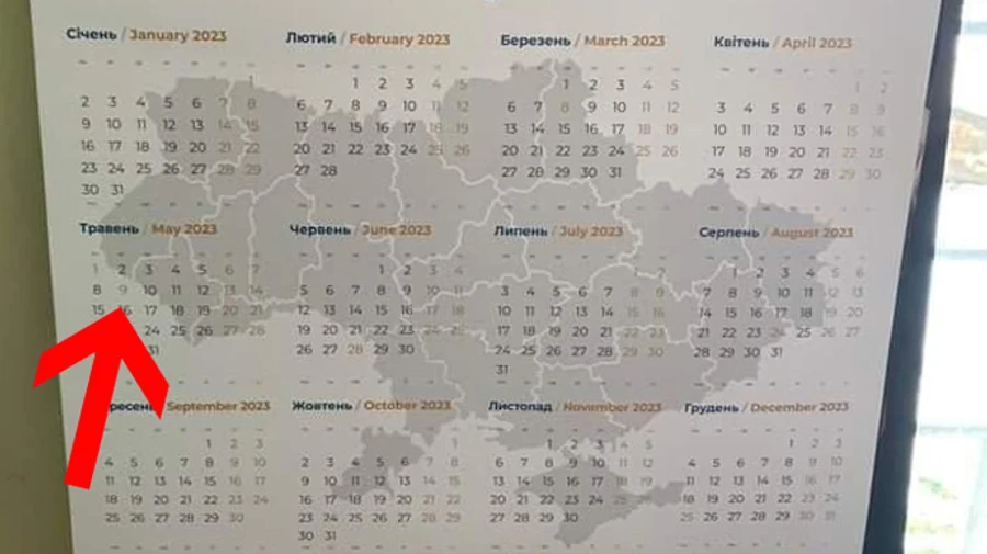 Дизайнер загубив: в УАФ пояснили, чому продавали карту України без Закарпаття