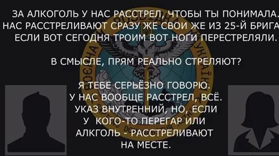 Окупантів почали розстрілювати за пияцтво – перехоплення ГУР 