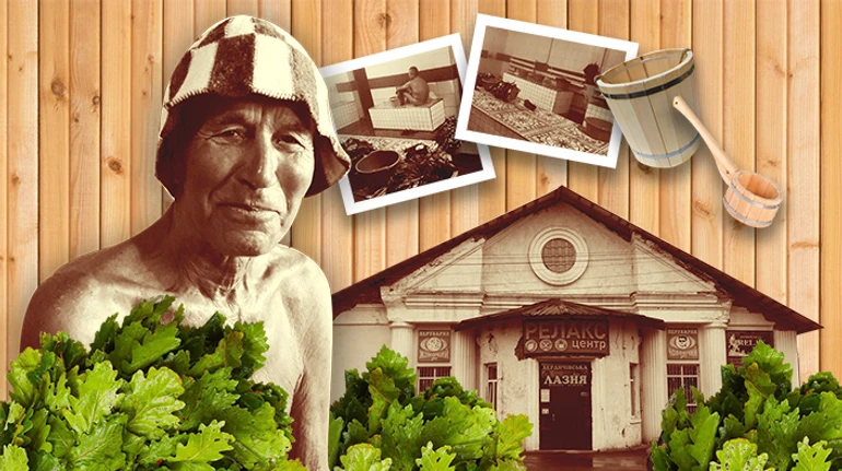 Директором бані тоді був Гройсман. Як ми обнуляли проблеми в громадській лазні