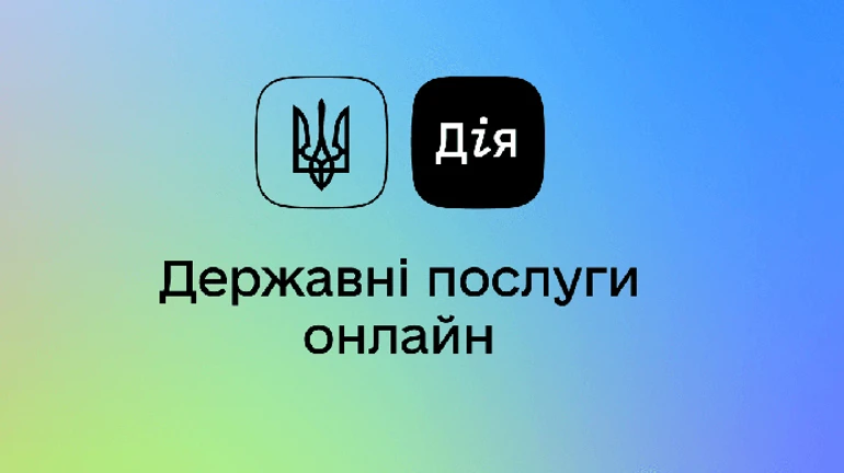 Дія не працюватиме добу: запускають оновлення 