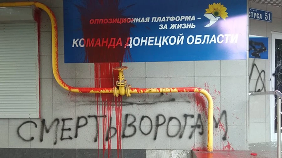 У Краматорську обмалювали приймальню ОПЗЖ