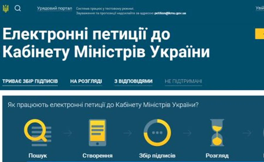 Government Launches E-Petitions