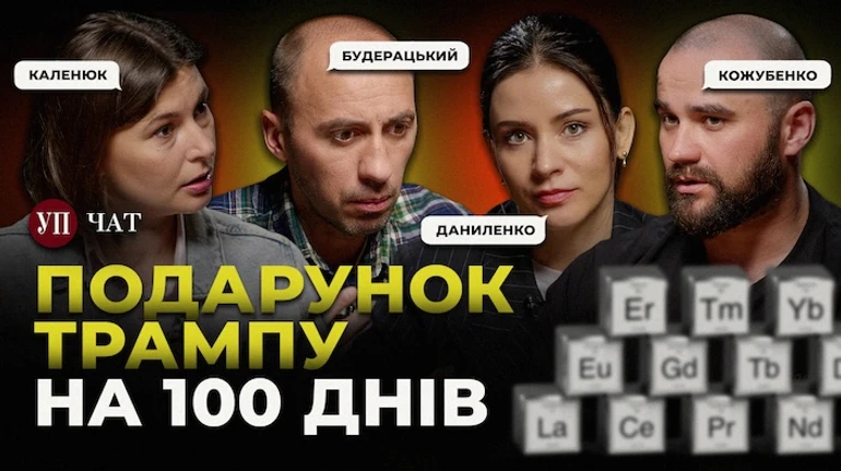 Вбивство Рощиної, угода з Трампом та День Перемир'я – УП. Чат