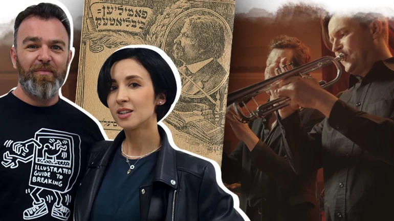 Идиш – язык и культура Украины