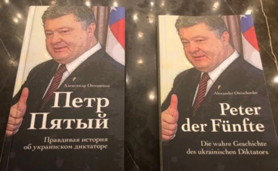 Печерский суд назначил лингвистическую экспертизу книги Онищенко