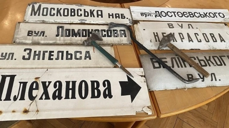 Объекты, посвященные Достоевскому и Толстому, пропагандируют имперскую политику – УИНП