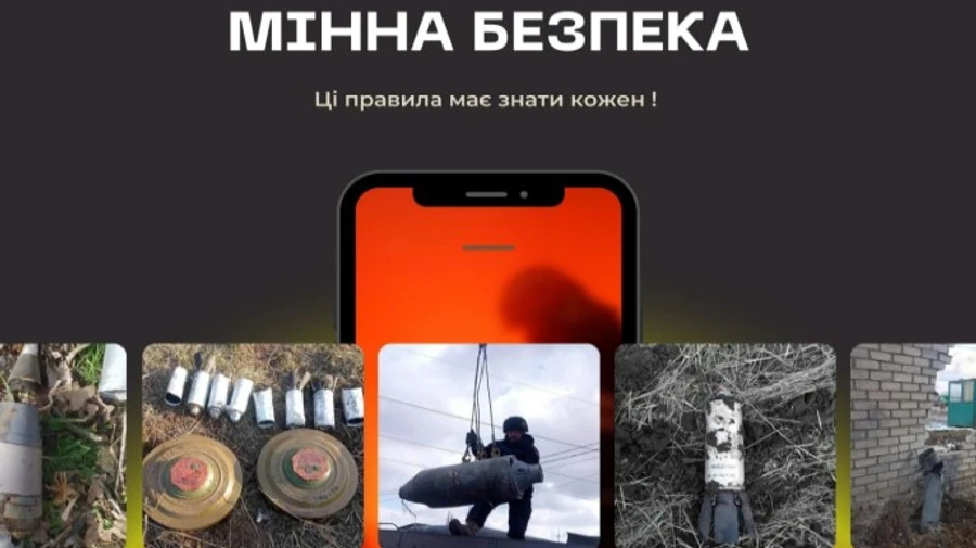 Мины представляют опасность для гражданских. Как себя обезопасить