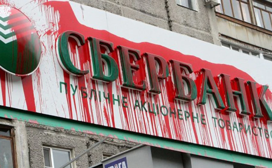 НБУ не видит будущего для российских банков в Украине